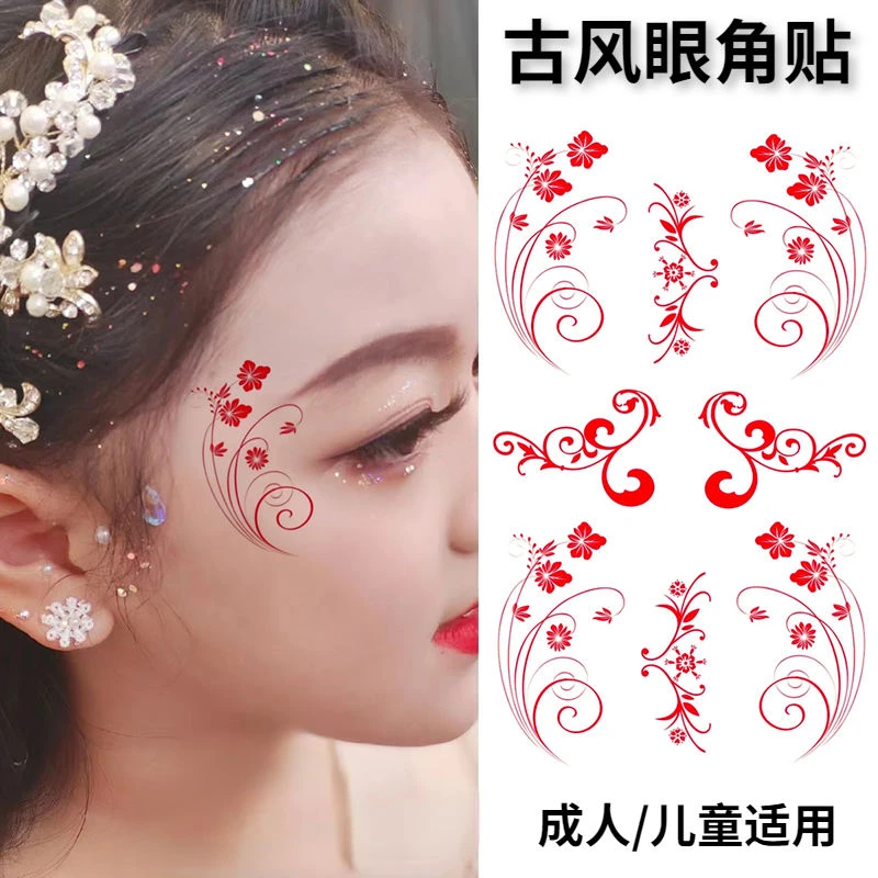 古风眼角贴花眼妆彩绘贴儿童防水舞蹈眼尾贴舞台妆眼贴面部贴纸