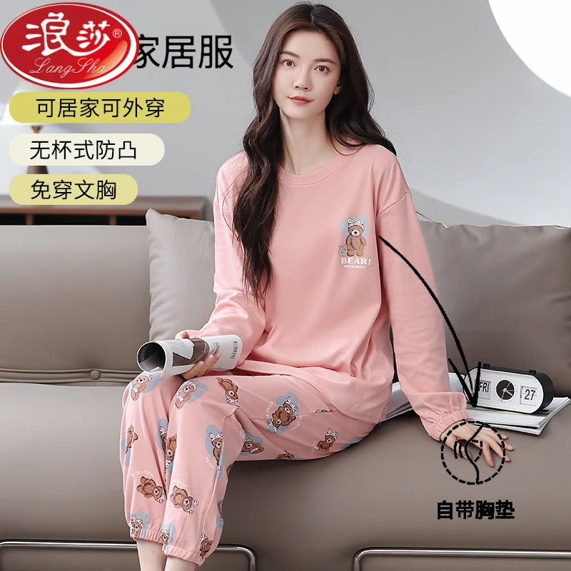 浪莎睡衣女春秋款纯棉长袖女款秋季全棉带胸垫秋冬束脚外穿家居服