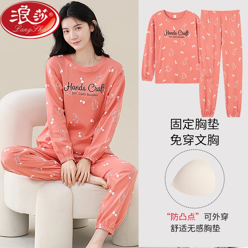 浪莎带胸垫睡衣女春秋季纯棉高级感休闲束脚全棉家居服长袖套装冬