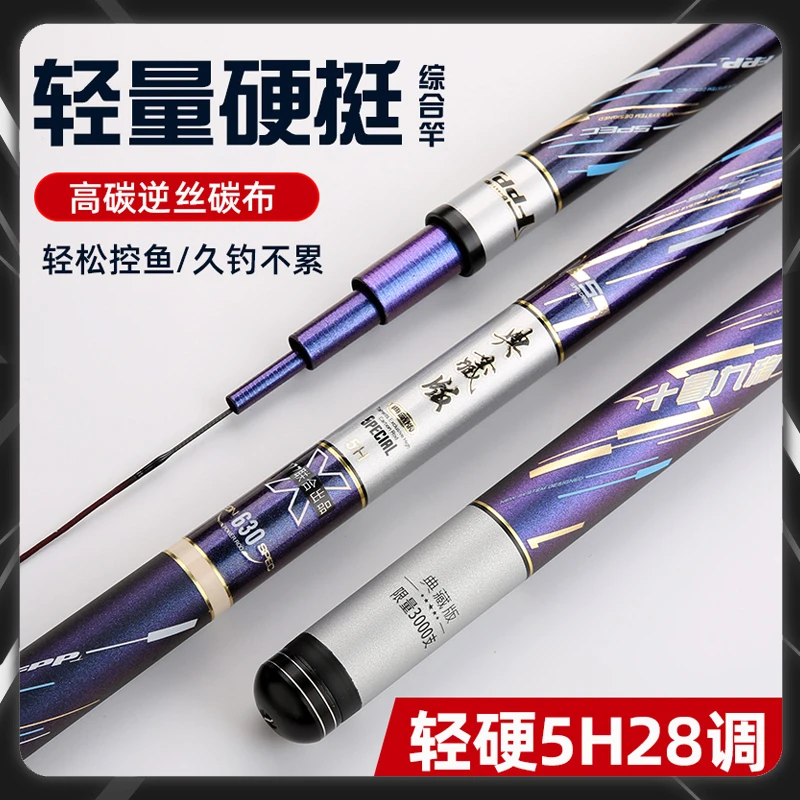 177【典藏版 30天试钓】28调野钓休闲