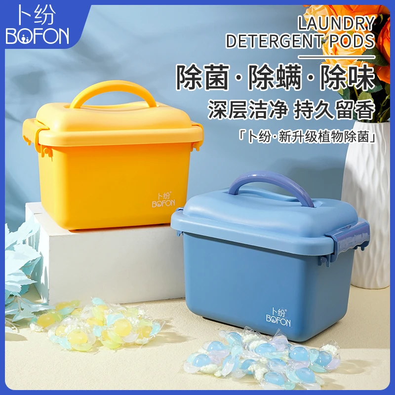 【店铺专属】卜纷5D香氛洗衣凝珠浓缩家用强力去污香味持久留香