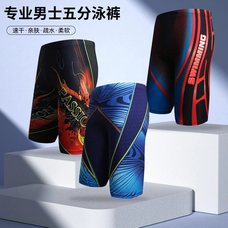 柔软男士平角五分短裤夏季舒适加肥加大码宽松速干防尴尬男游泳裤