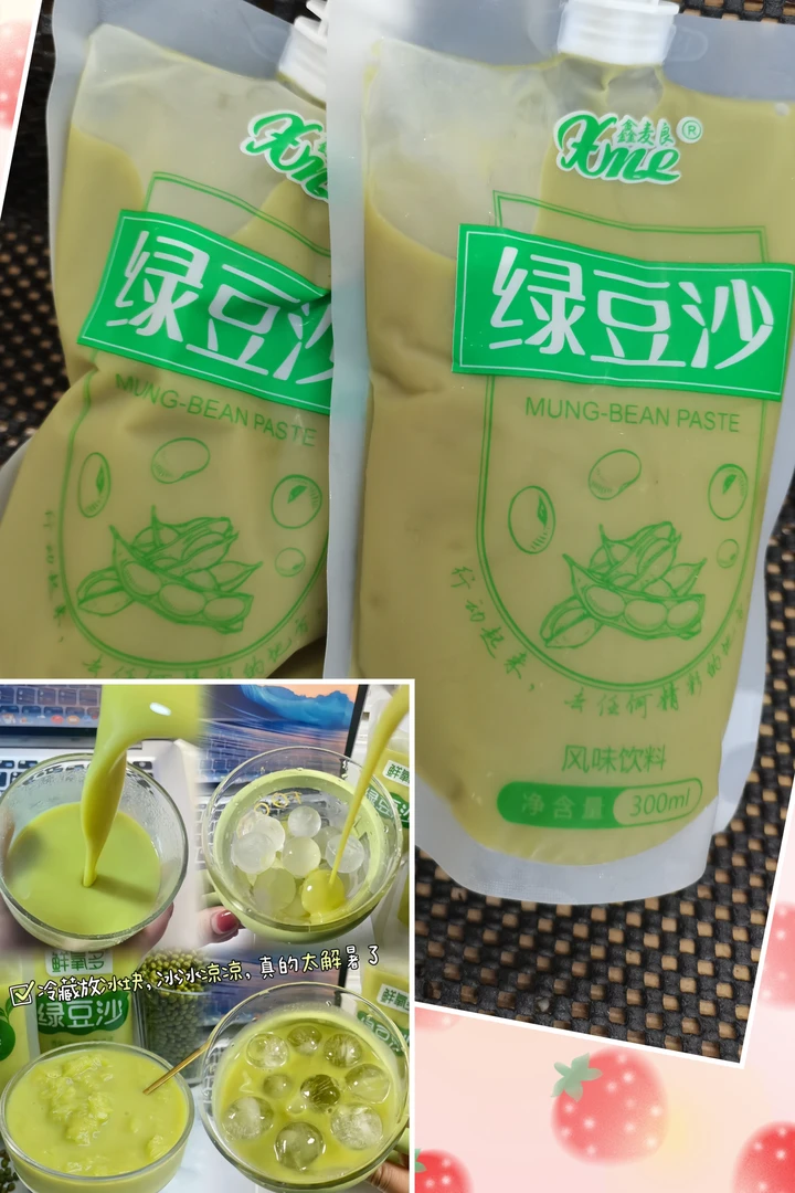 绿豆沙饮品4袋（300ml/袋）
