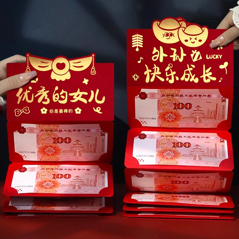 2025新款卡位创意红包外孙快乐成长红包春节高档红包袋利是封折叠