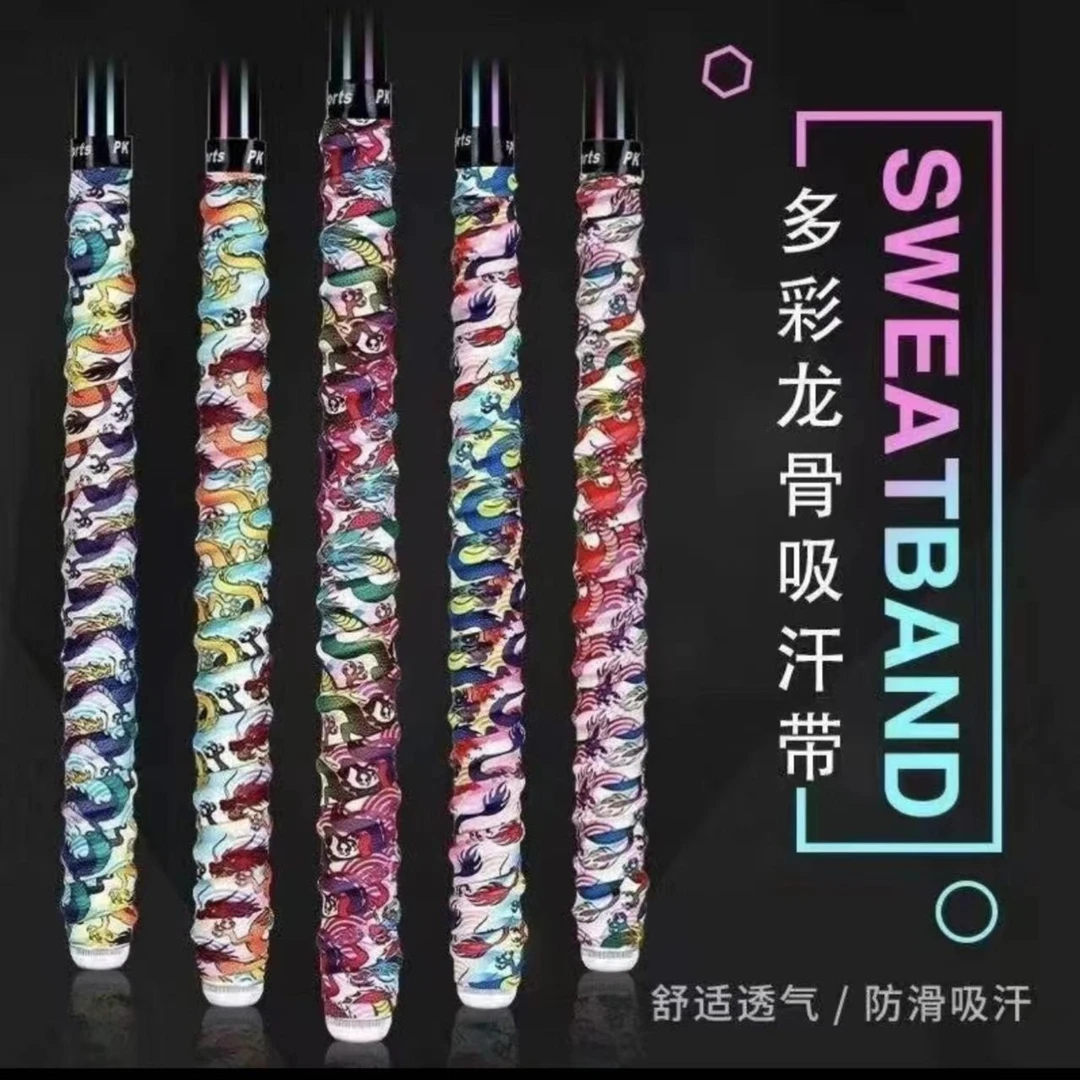 水意【1.5米】缠龙骨缠把带 中差评不要拍