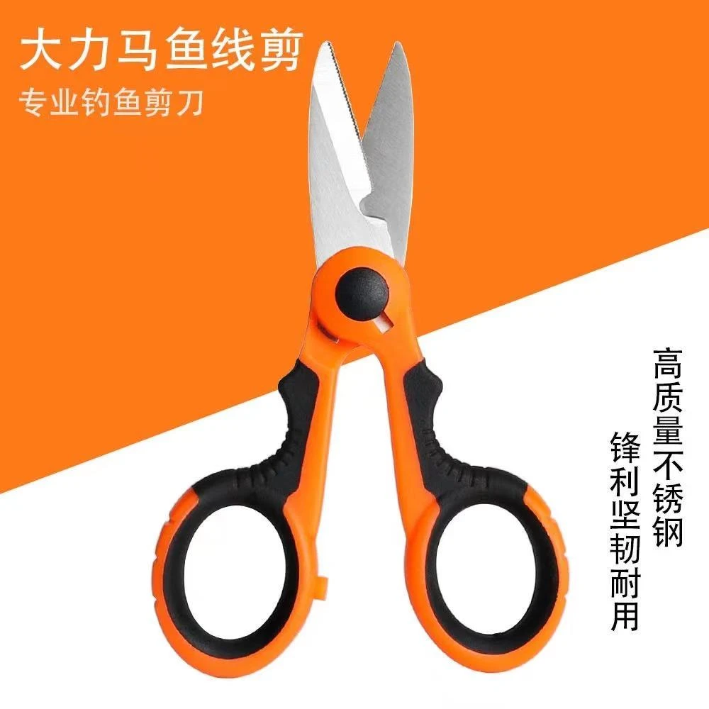 钓鱼剪刀多功能大力马线方便耐用专用剪刀钓鱼剪鱼线铅皮钓鱼