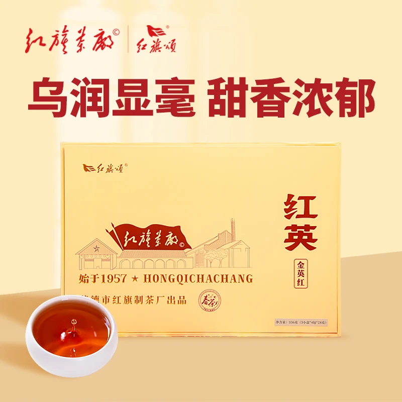 红旗颂-鎏金（金英红）336g 红旗茶厂 英德红茶 送礼或商务接待