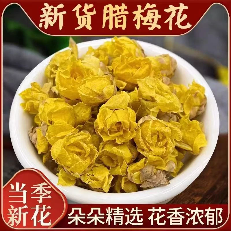 腊梅花中药材精选正品品质干花干货品质泡茶蜡梅花苞清香优质