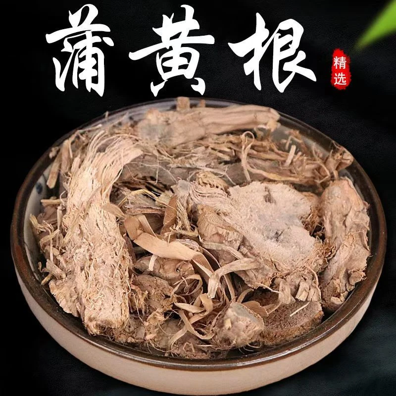 蒲黄根中药材精选正品蒲蒻蒲笋蒲儿根蒲包草根长苞香蒲根包邮无硫