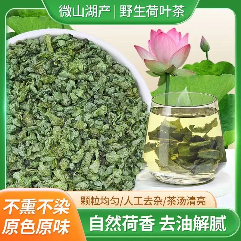 【今年新货】天然荷叶颗粒新货荷叶散装荷花泡水菏叶新鲜荷叶一斤装