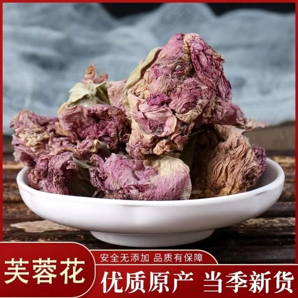 中药材芙蓉花 木芙蓉花 地芙蓉花干芙蓉花新货上市新鲜