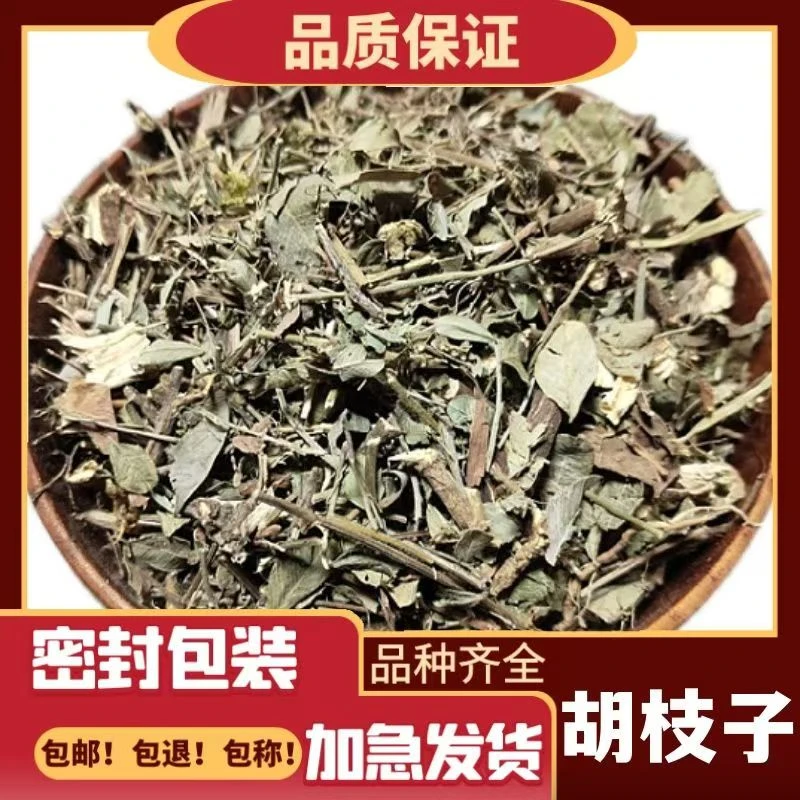 胡枝子中药材市场中草药专卖晒干胡枝子胡枝子草药