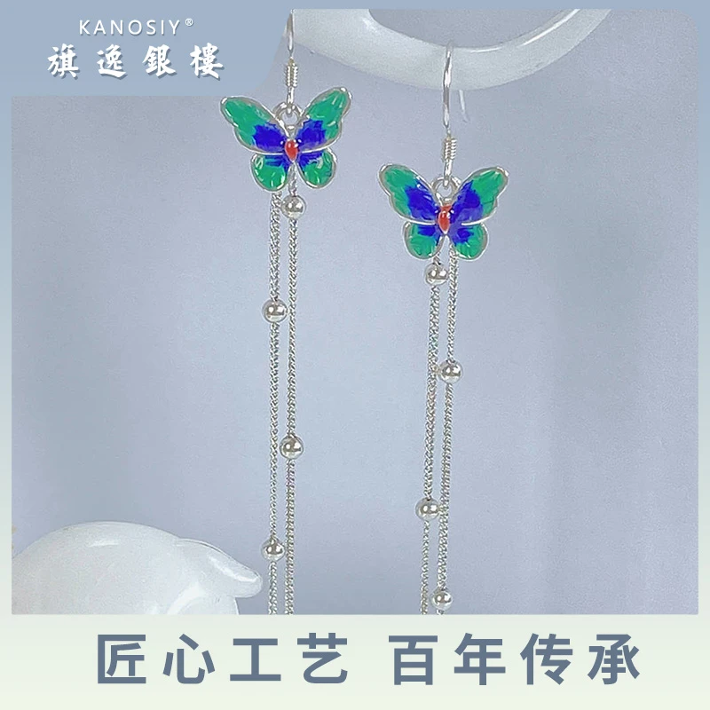 925银珐琅耳饰 【旗逸】80149国标S925银珐琅彩烧蓝蝴蝶流苏耳坠