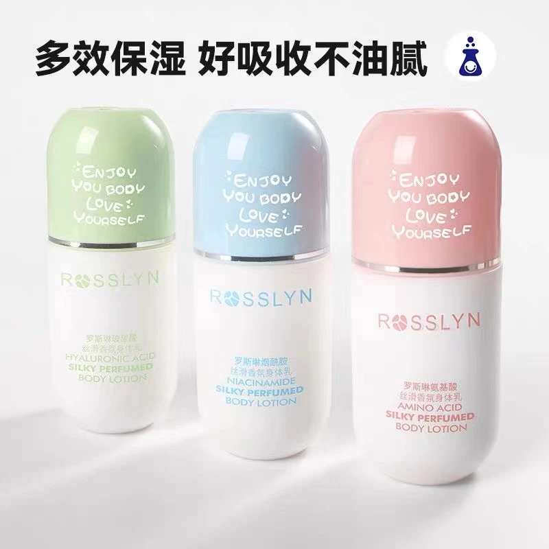 【品牌尾货】罗斯琳身体乳