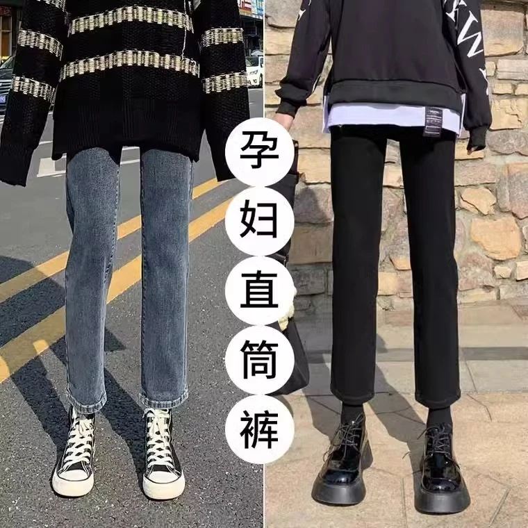 孕妇裤子春秋款外穿冬季加绒加厚直筒牛仔裤百搭法棍裤烟管裤窄版