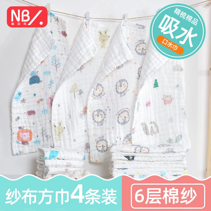 婴儿口水巾新生儿纯棉超软小方巾宝宝专用洗脸巾儿童用品纱布毛巾