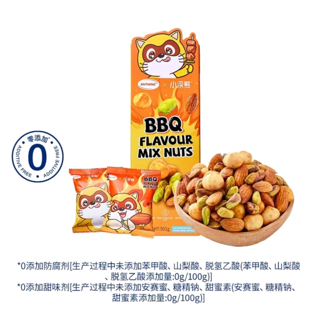 烤肉味混合果仁 小零食下午茶 超市代购