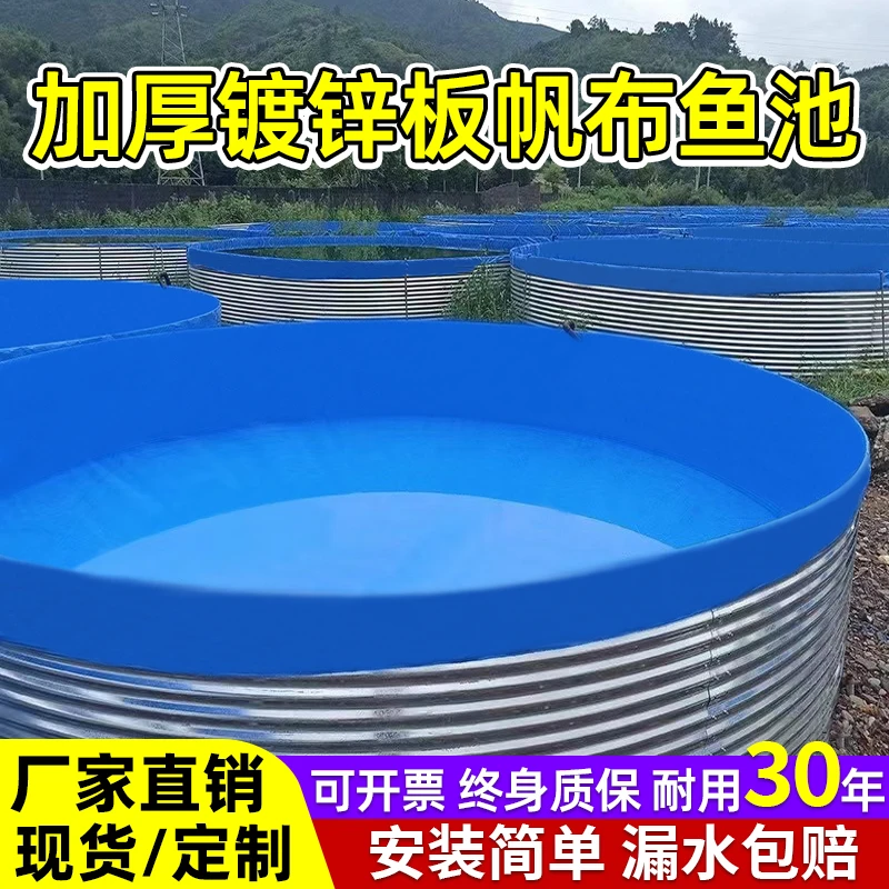 【加大加厚】镀锌板帆布室外鱼池圆形大型镀锌板帆布蓄水池