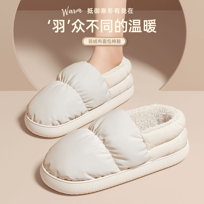 安尚芬棉拖鞋男女款冬季防水包跟家用室内厚底保暖防滑情侣羽绒