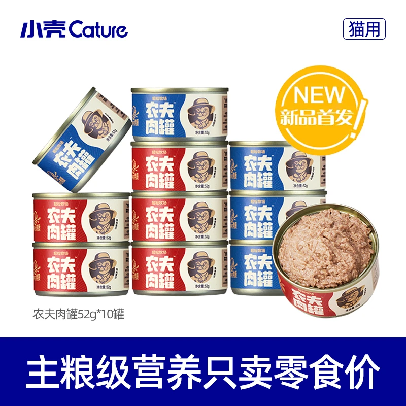 轻松牧场农夫肉罐52g猫咪主食罐小鸟胃专属性价比囤货装