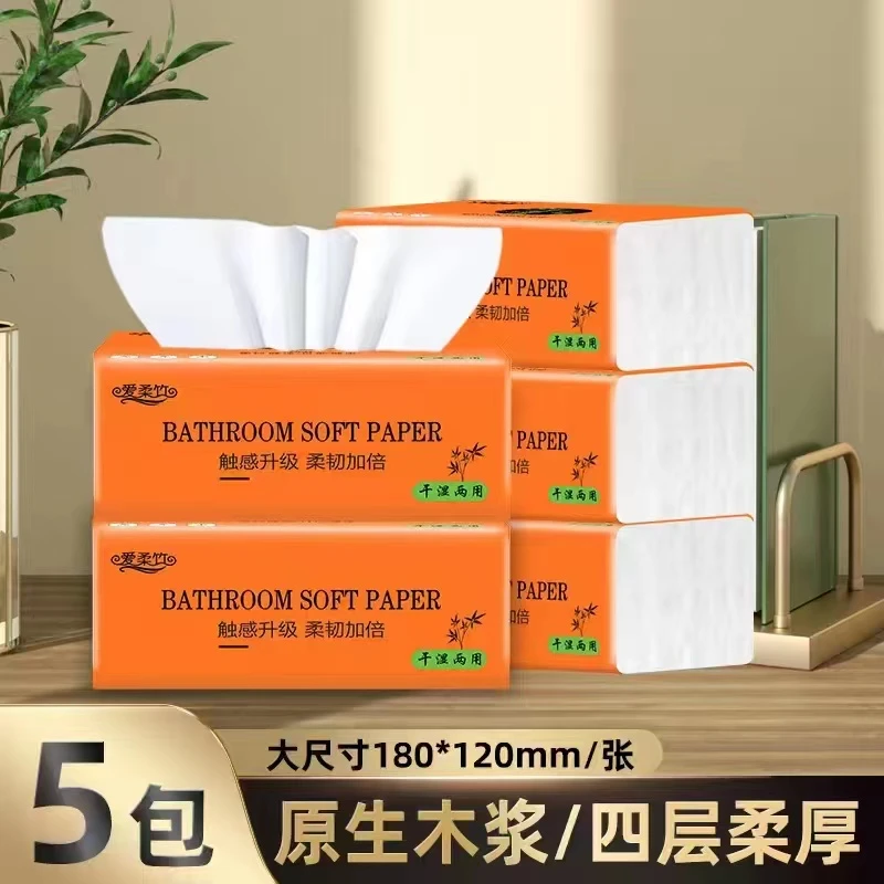 JBL拍1发5 可拍2单/10包 原生竹浆竹浆质量好 破损联系补发