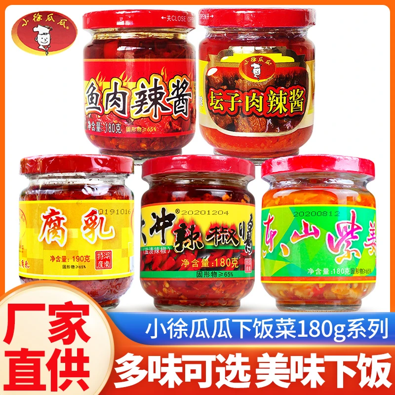 小徐瓜瓜大冲辣椒酱180g香辣下饭菜湖南特产开胃即食剁辣椒猛辣
