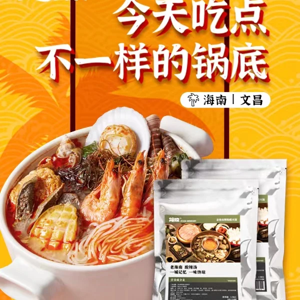 馋琼海南正宗海南糟粕醋3斤非浓缩常温酸辣火锅调料鲜香火锅底料