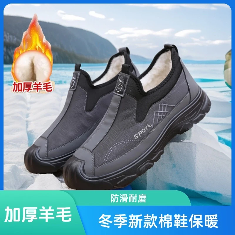 爆款绵羊毛冬季棉鞋加厚保暖蹬雪地爸爸软底防滑防水中老年棉靴