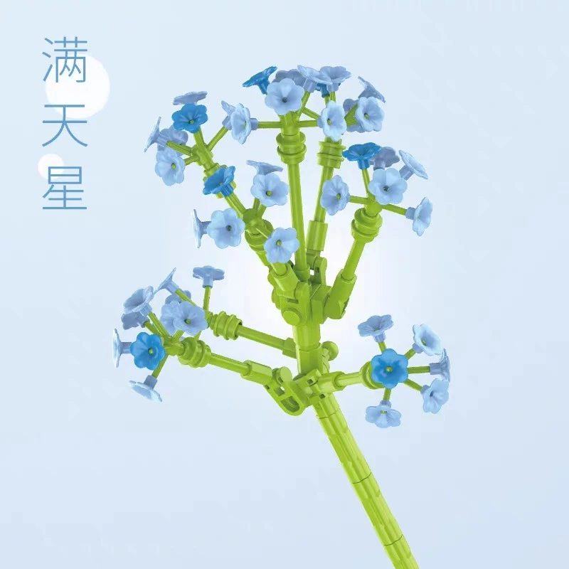 满天星积木