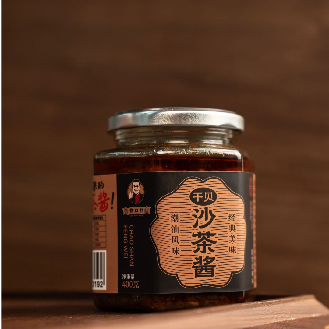 【外公甄选】干贝沙茶酱料共2罐