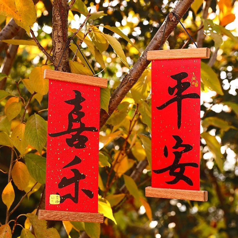 2024新年装饰结婚对联新年门贴黑字四字创意书法春联春节挂件装饰