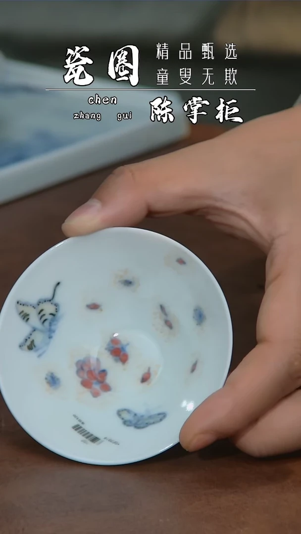 【闪购商品】杯景德镇陶瓷杯盖碗39