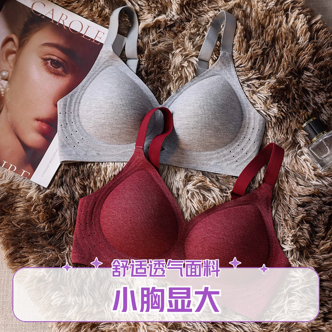 秋冬爆款新款磨毛果冻胶无痕内衣女小胸聚拢上托防下垂软支撑文胸