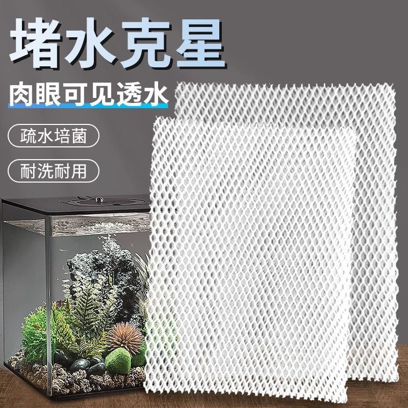 堵水克星鱼缸过滤棉防堵水高透水生化棉培菌耐洗水族专用过滤材料