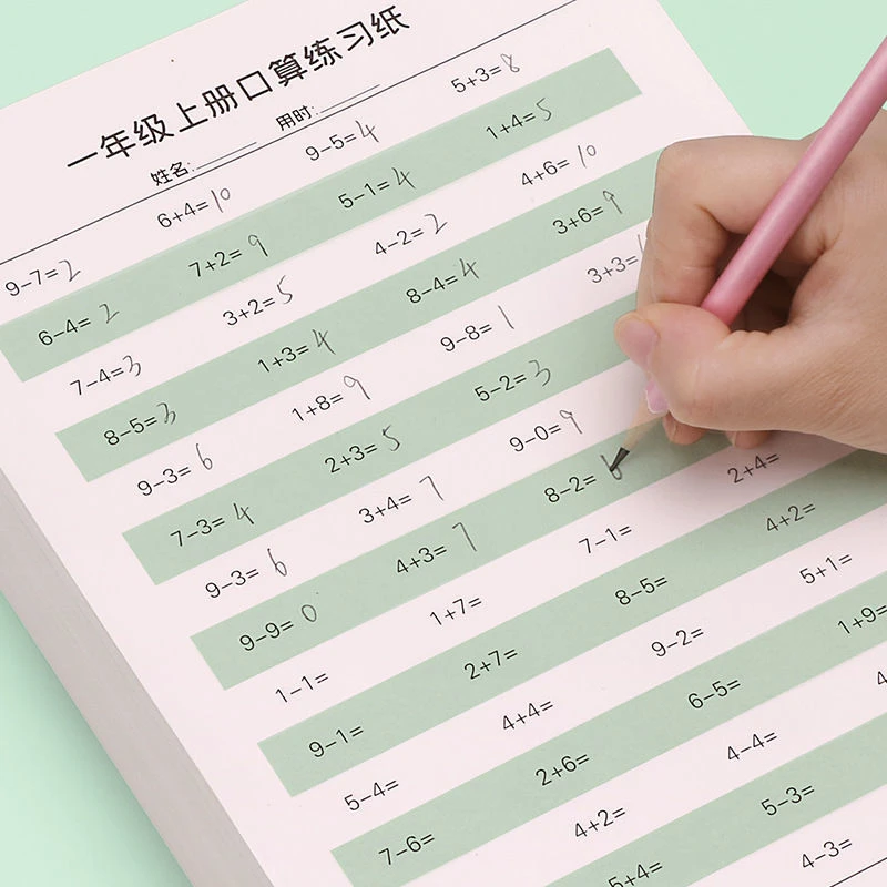 口算题卡一二三四年级上下册速算训练数学练习本儿童小学生加减法