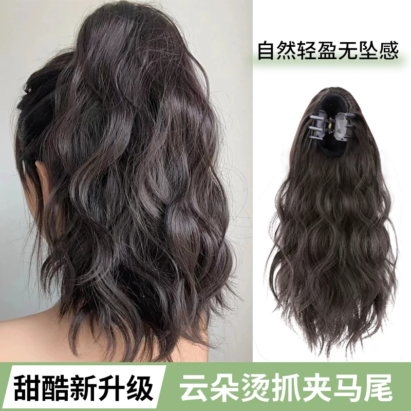 云朵烫抓夹式高马尾假发女全真发可扎微卷自然辫子假马尾真人发丝