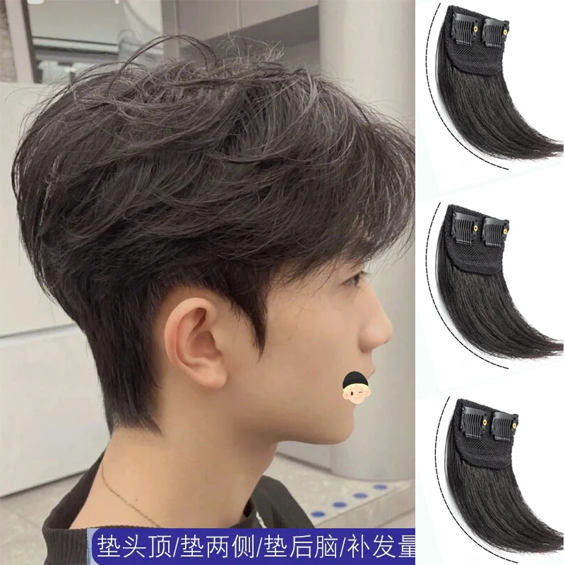 男士垫发片头顶垫高两侧蓬松无痕自然真发头顶增发量扁塌头假发