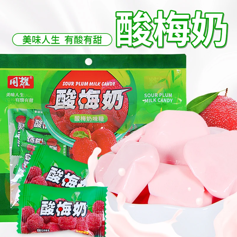 【9.9到手2大包约70个】酸梅奶糖酸甜软糖怀旧糖果休闲零食8090YF