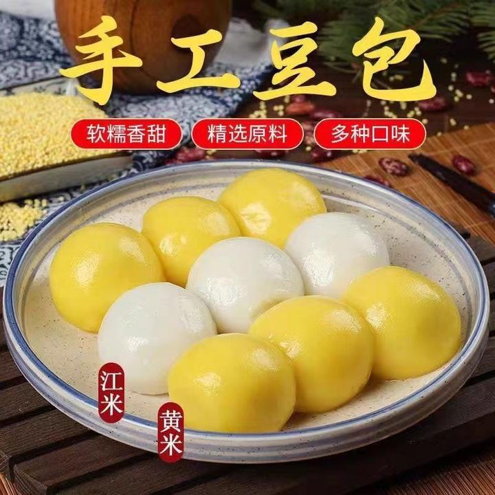 东北特产粘豆包纯手工大黄米白糯米黏豆包芸豆馅江米面豆包包邮