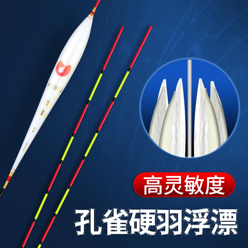 辉狐带壳羽毛漂鲫鱼鲤鱼混养纯手工带壳孔雀羽浮漂