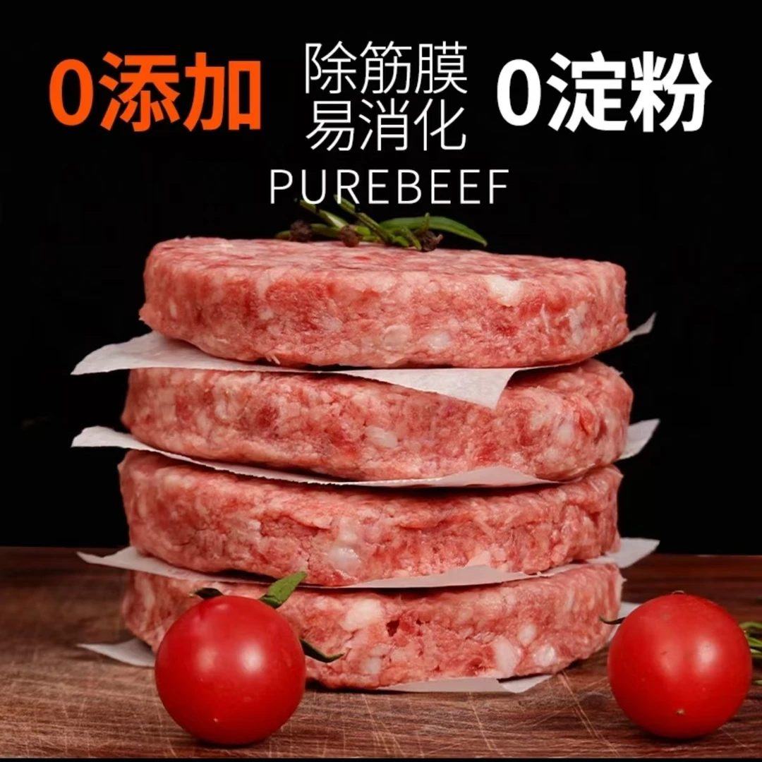 【顺丰 京东】澳洲进口和牛牛肉饼 汉堡肉饼儿童早餐营养低脂轻食
