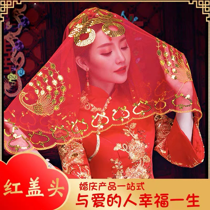 结婚新娘红盖头新款婚礼蒙头红头巾中式秀禾服高档喜帕半透明纱巾