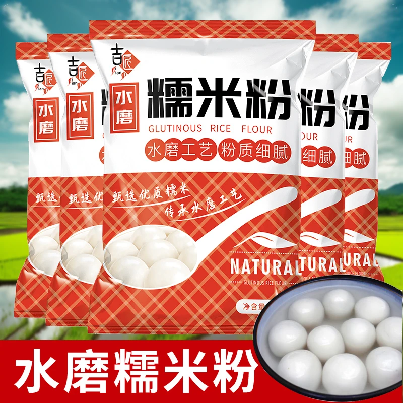 水磨糯米粉粘米烘焙商用粉汤圆南瓜饼米糕麻薯粉年糕糍粑