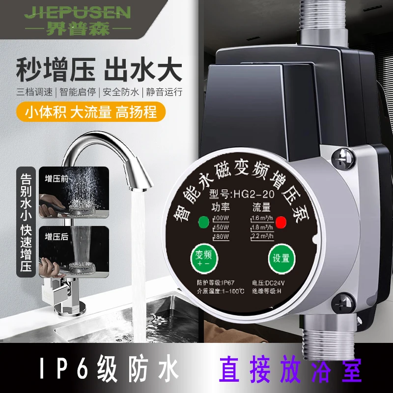 家庭变频花洒增压泵卫浴太阳能家用全自动静音自来水水管加压