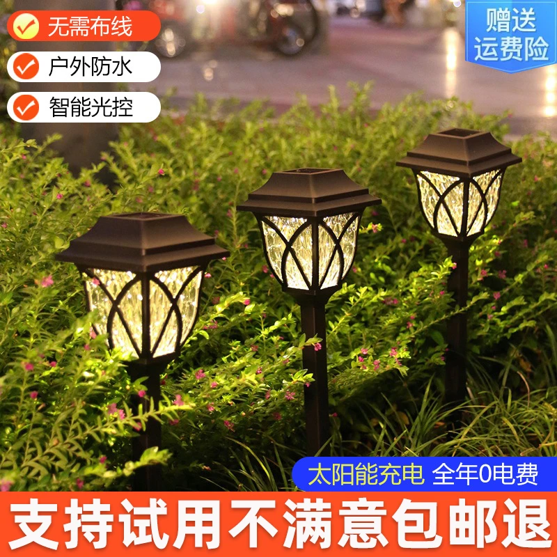 太阳能户外地插灯花园景观防水别墅光控装饰灯室外庭院简约氛围灯