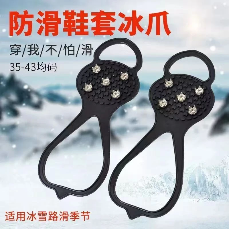防滑鞋钉雪爪鞋套冰面冰上雪地抓户外雪天登山链装备鞋底冰爪神器