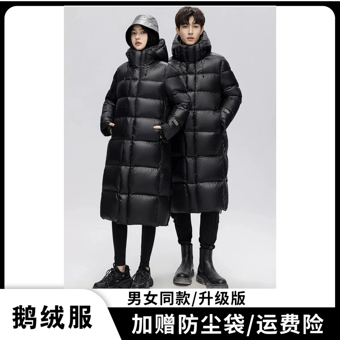 【新货升级版9/2】【长款】【90鹅绒服】【加赠99防尘袋】男女同款