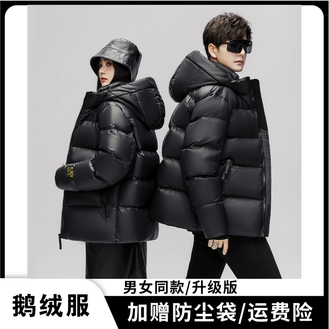 【自营专属】【短款90鹅绒服】【加赠99防尘袋】男女同款12345