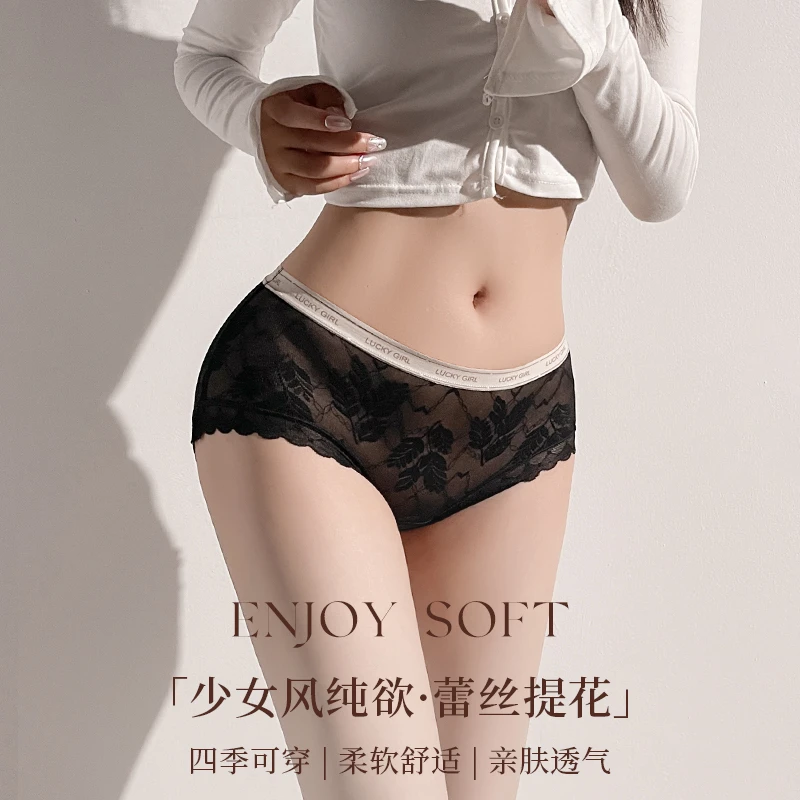 内裤女款中腰性感蕾丝2024纯欲舒适亲肤女士夏季柔软提花底裤