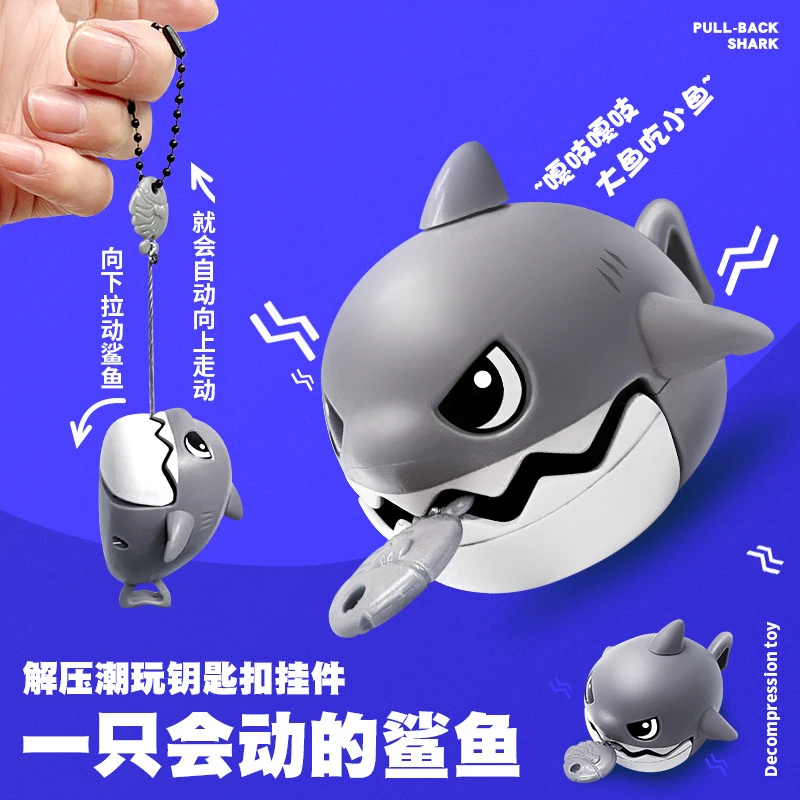 拉线咬牙鲨鱼钥匙扣礼品挂饰解压玩偶仿真儿童玩具汽车配饰小挂件